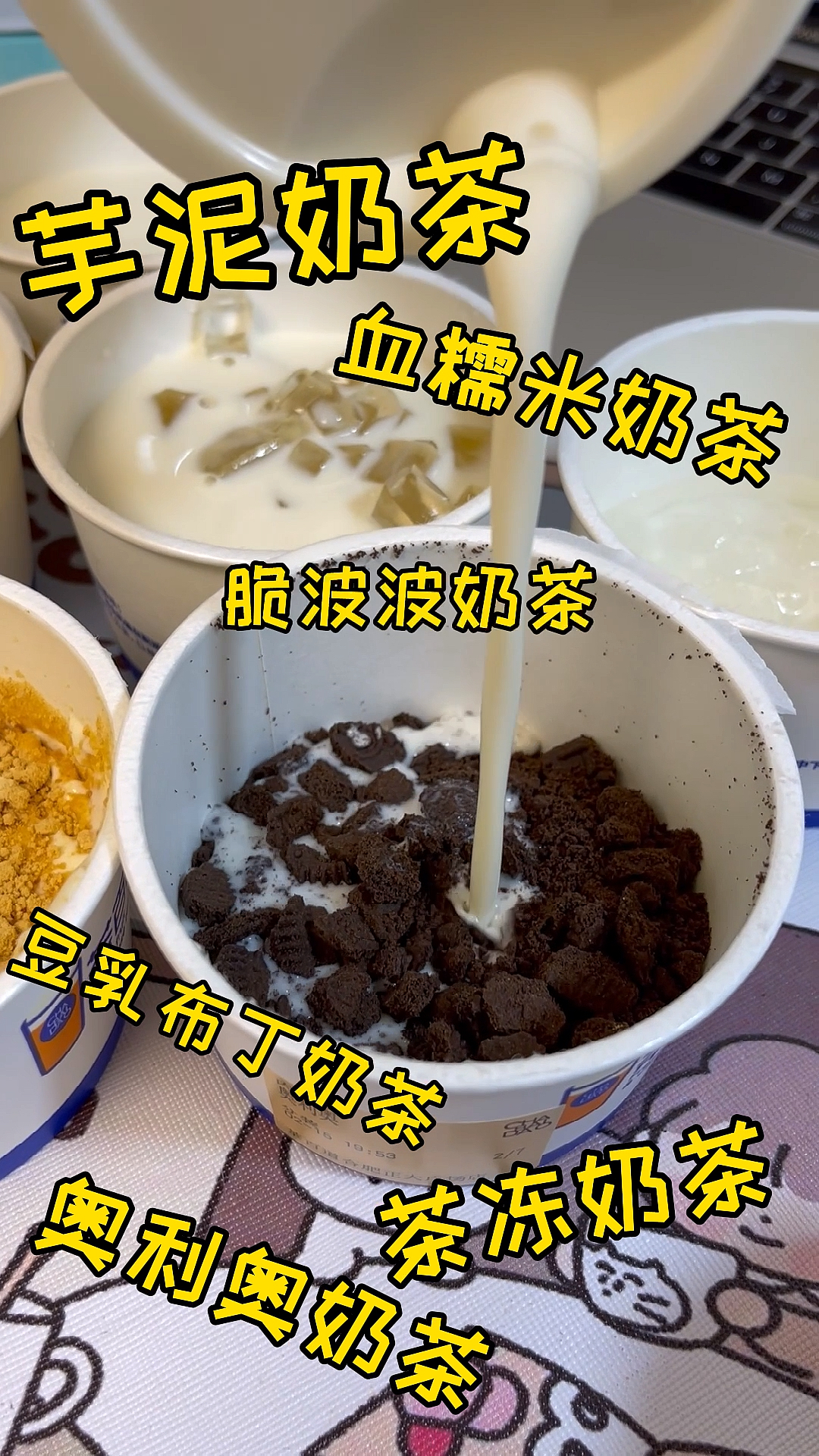 #晒晒我的春节美食#二十几块喝了8杯奶茶！再这样下去，奶茶店要倒闭了吧...