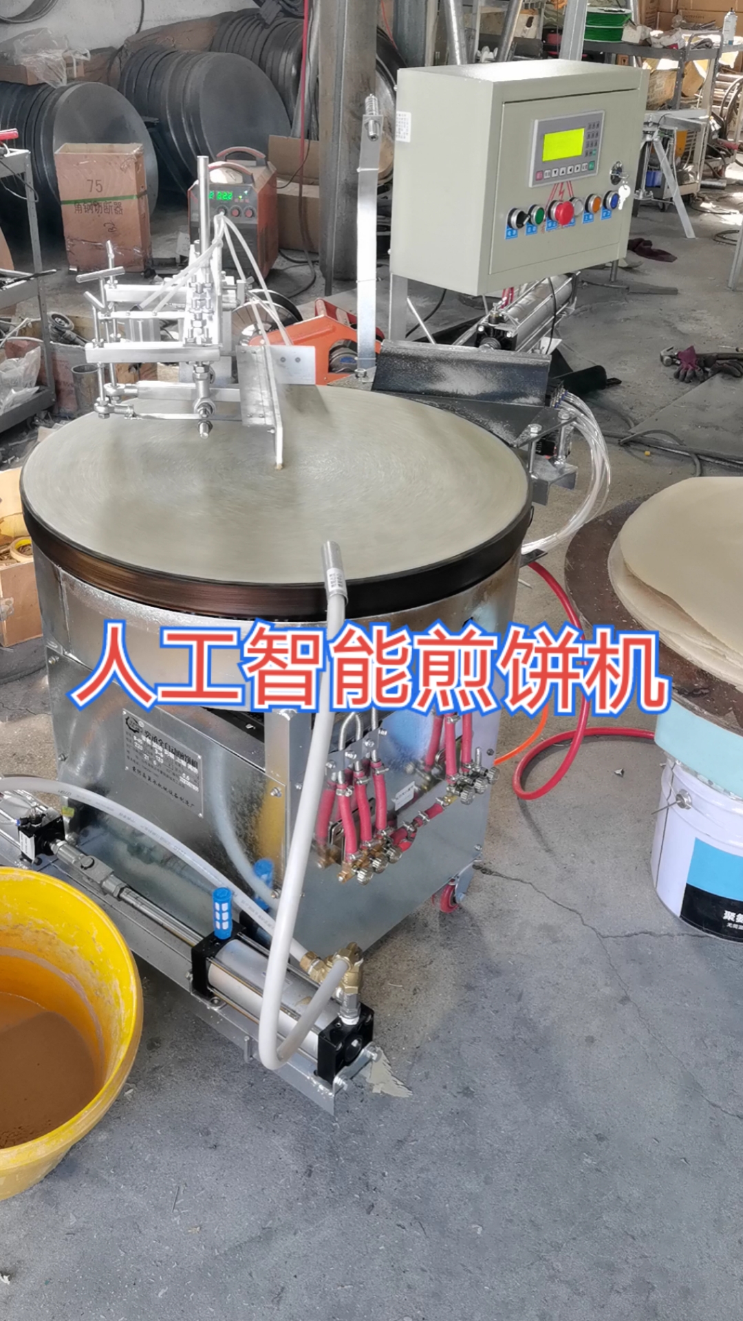 #临沂煎饼机厂家#自动点火,自动温控自动上浆自动摊自动揭煎饼。人工智能煎饼机,蒙阴煎饼机厂