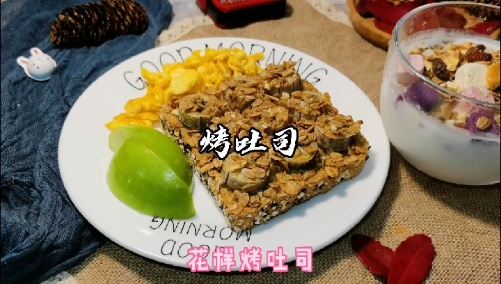 #美食#全麦面包的花样做法,减脂也可以很快乐!
