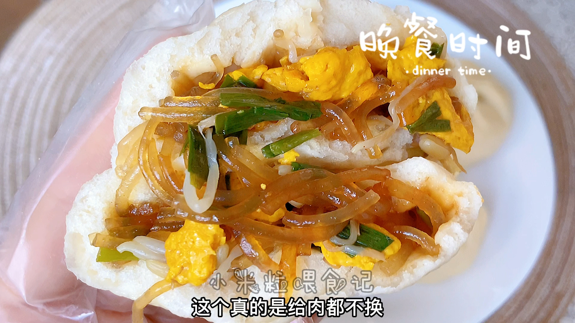 #面食巨好吃#素菜粉条包子,简单又好吃,吃辣的记得放辣椒酱,太香了