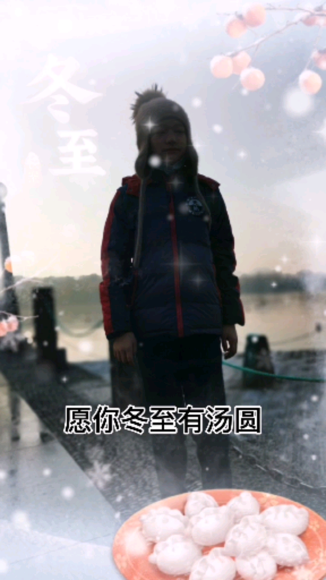 冬至了汤圆你准备好了吗?