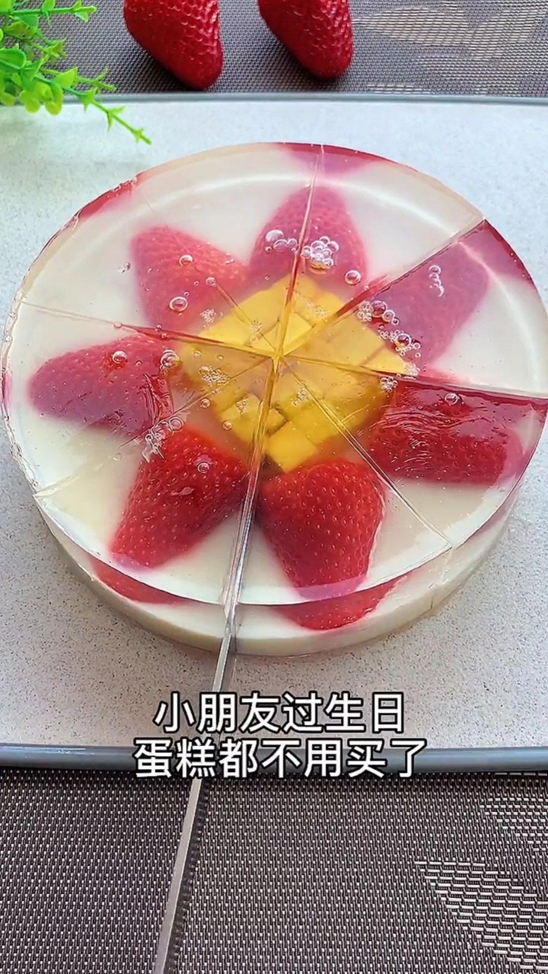 #美食#夏天到了,尽量少给孩子买超长保质期的果冻,我教你自己在家做果冻
