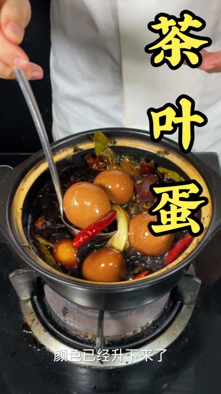#茶叶蛋#
