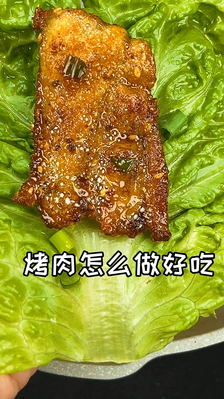 #夏食记#韩式烤肉