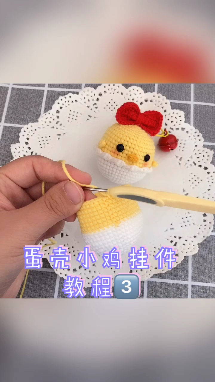 #手工制作#蛋壳小鸡毛线编织教程