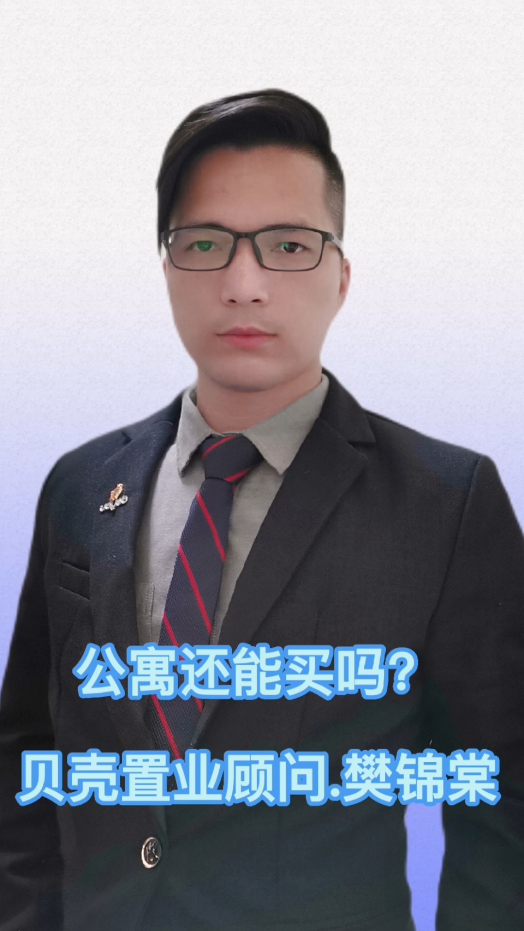 公寓怎么样呢?