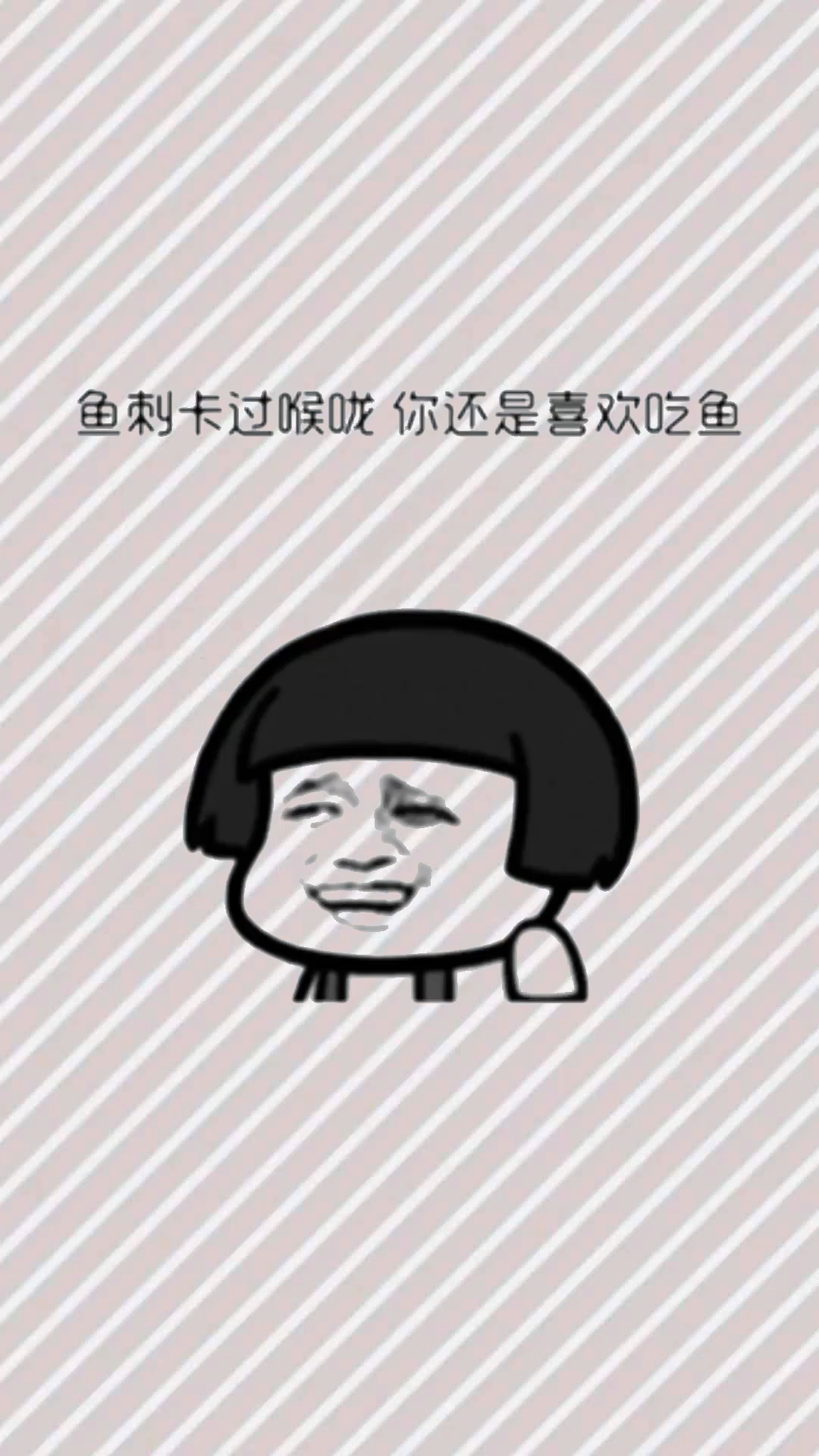 人要懂得珍惜!