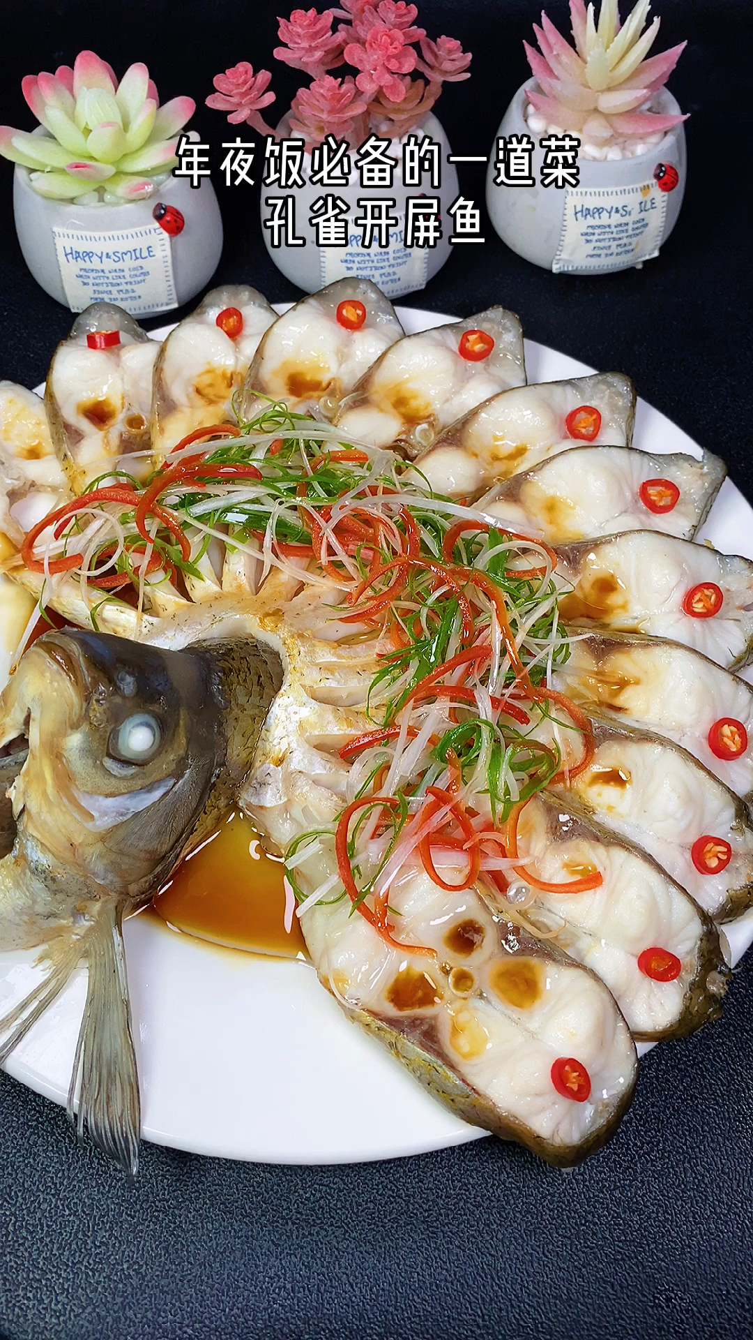 #美食#年夜饭必备的一道菜～孔雀开屏鱼,做法简单,好看又好吃