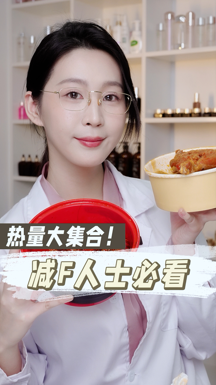 #减肥#一顿小龙虾还没有一碗米饭热量高?腐竹竟然比汉堡还让人胖?减肥人士赶紧码住这些!