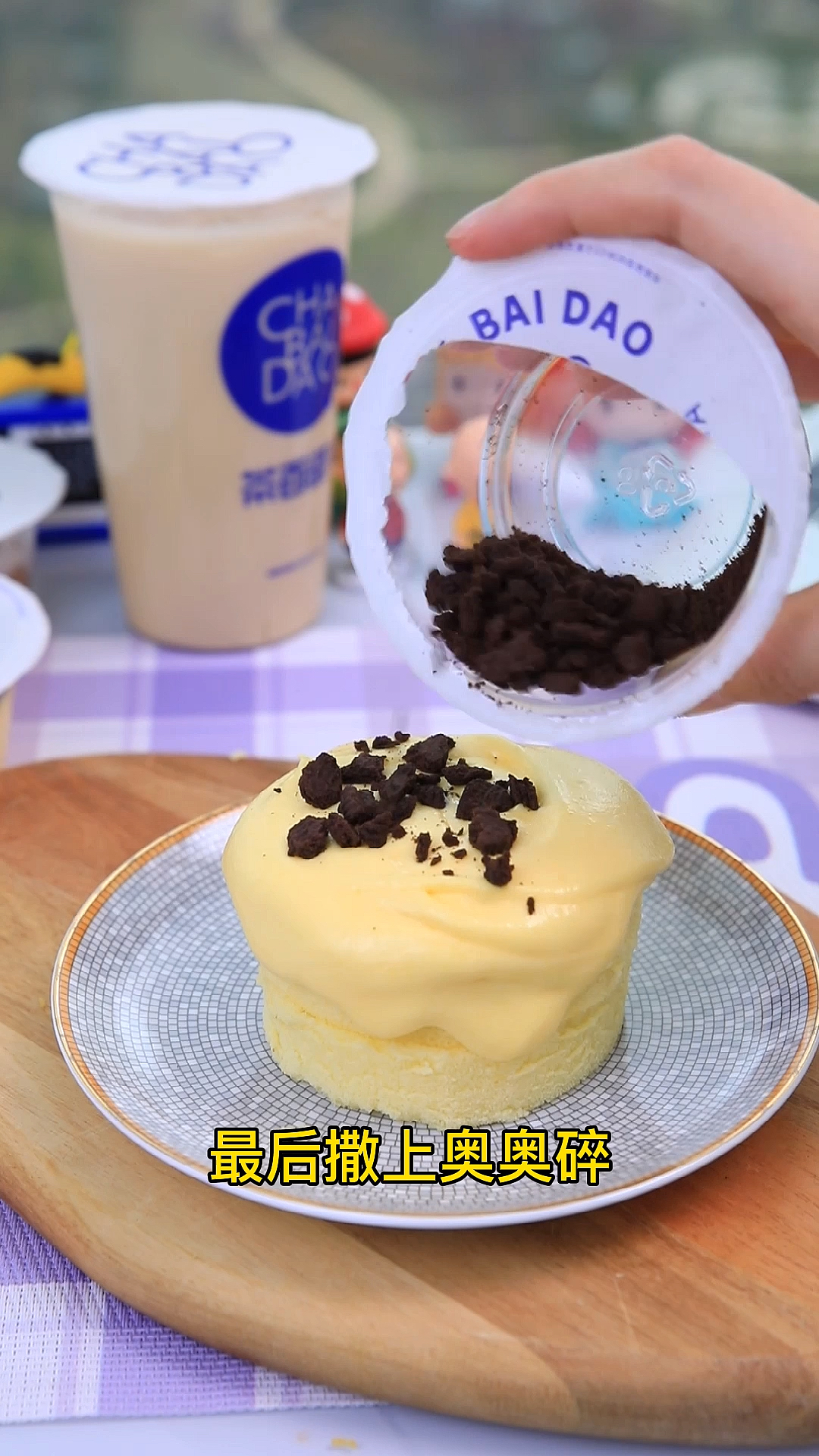 #自制美食#想不到点了份奶茶，竟然意外DIY出神仙爆浆蛋糕！绝啦！！