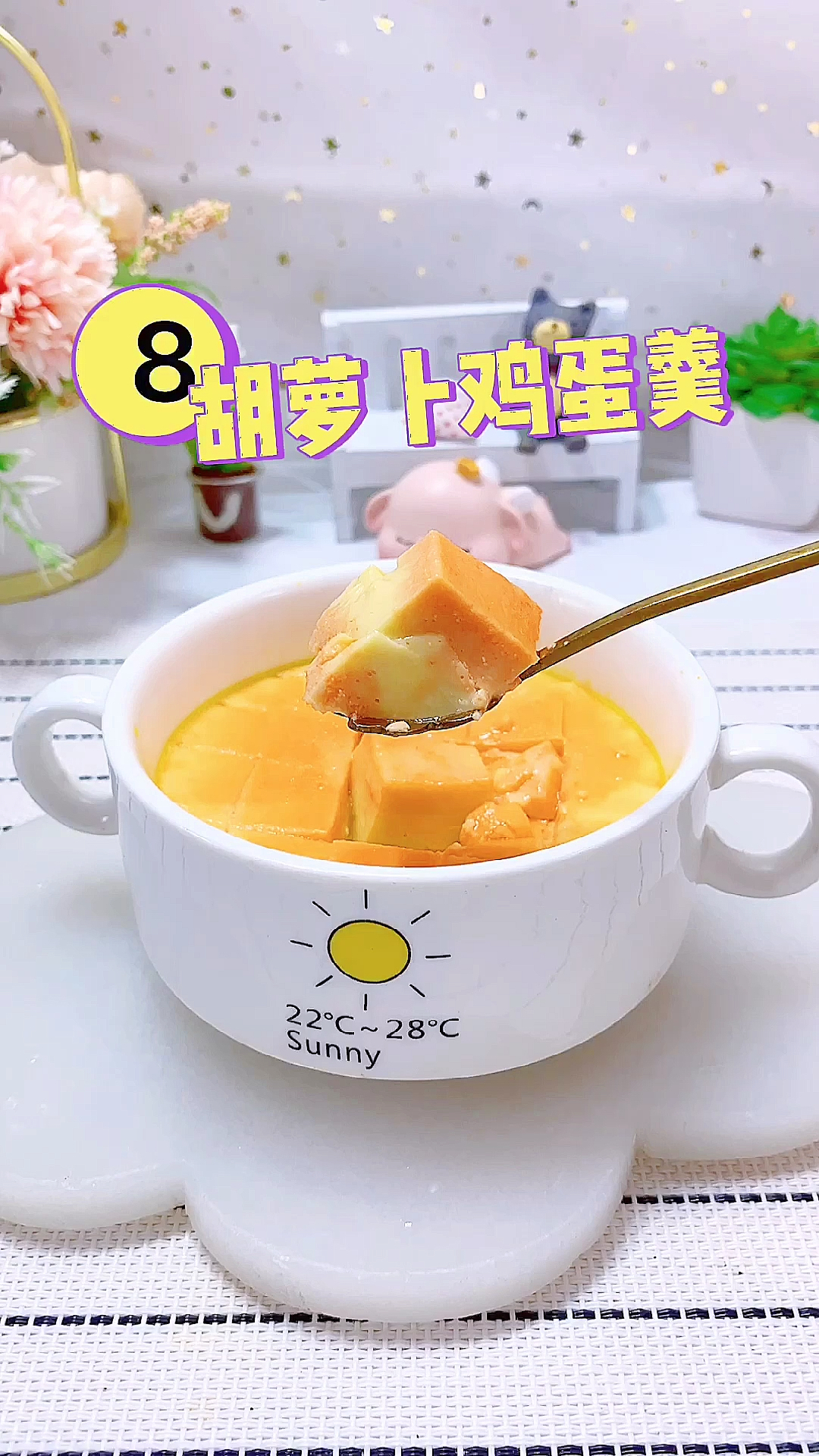 #宝宝辅食#胡萝卜鸡蛋羹,适合8个月以上的宝宝