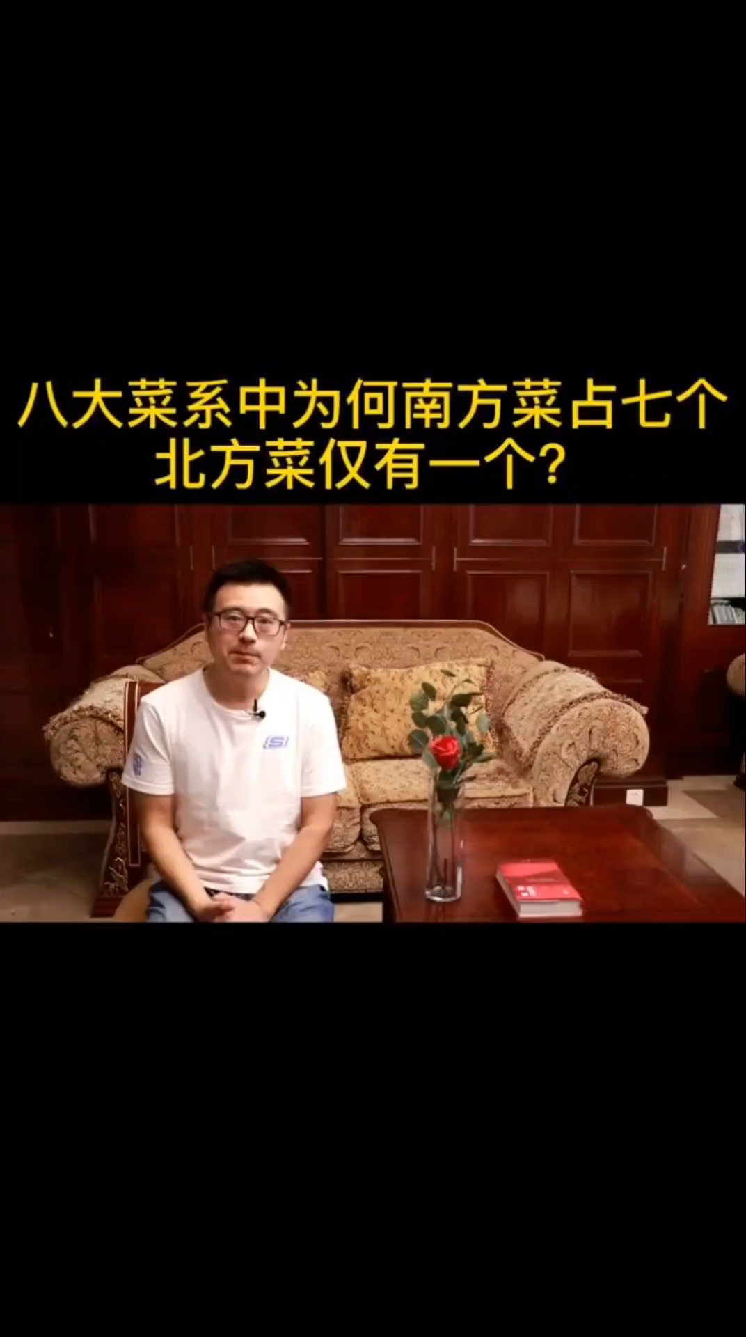 八大菜系中,为何南方菜占七个,北方菜仅有一个?北京菜、东北菜都没入选