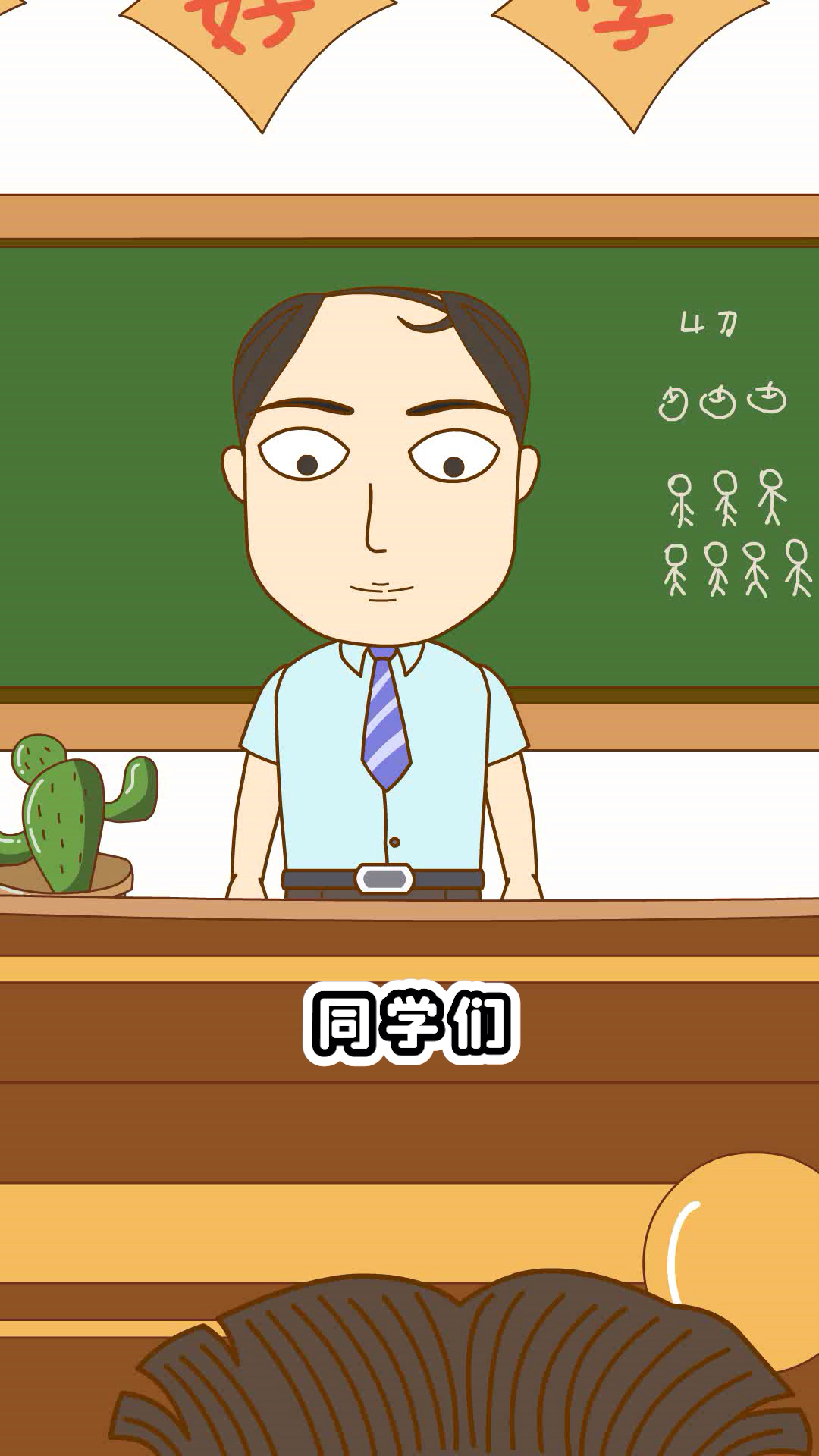#搞笑动画#圆的面积是光头?上个数学课而已,怎么就画上画了?