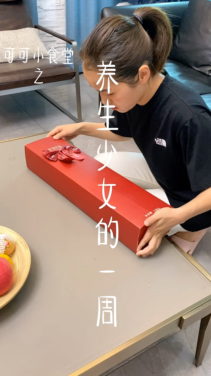 养生美少女