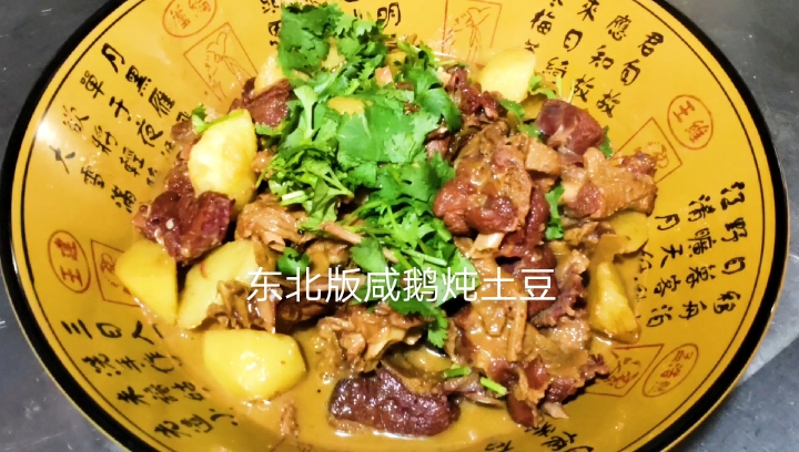 大厨教东北版咸鹅炖土豆,鹅肉软烂,汤汁泡饭,那叫一个香