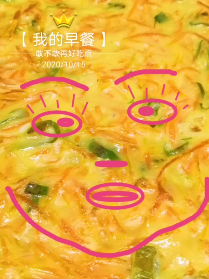 #自制美食#我的早餐胡萝卜咸食小米粥