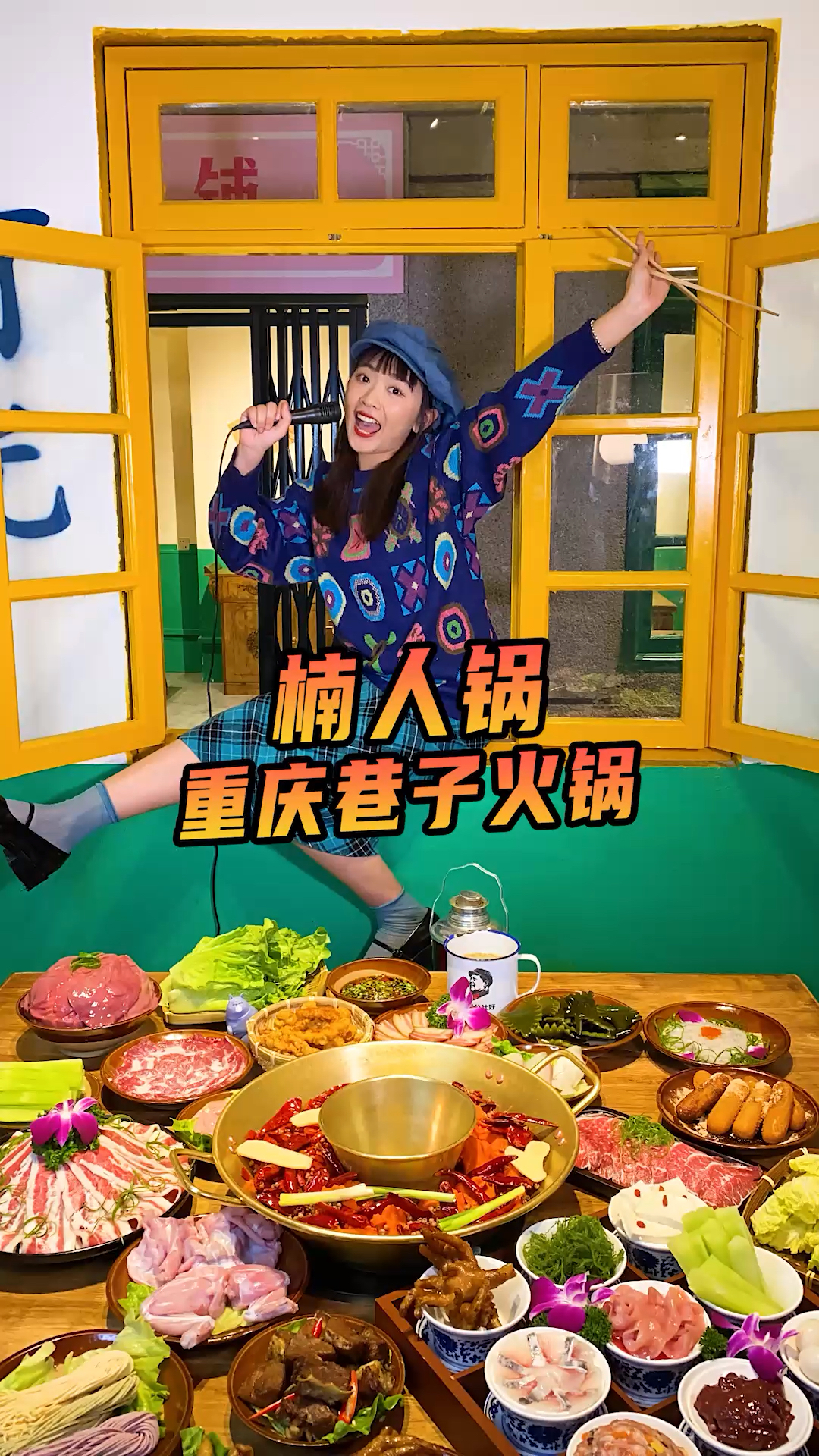 #轻知计划#巷子里的地道重庆火锅,特色菜砣砣牛肉,耗儿鱼,就连锅底都可以吃!