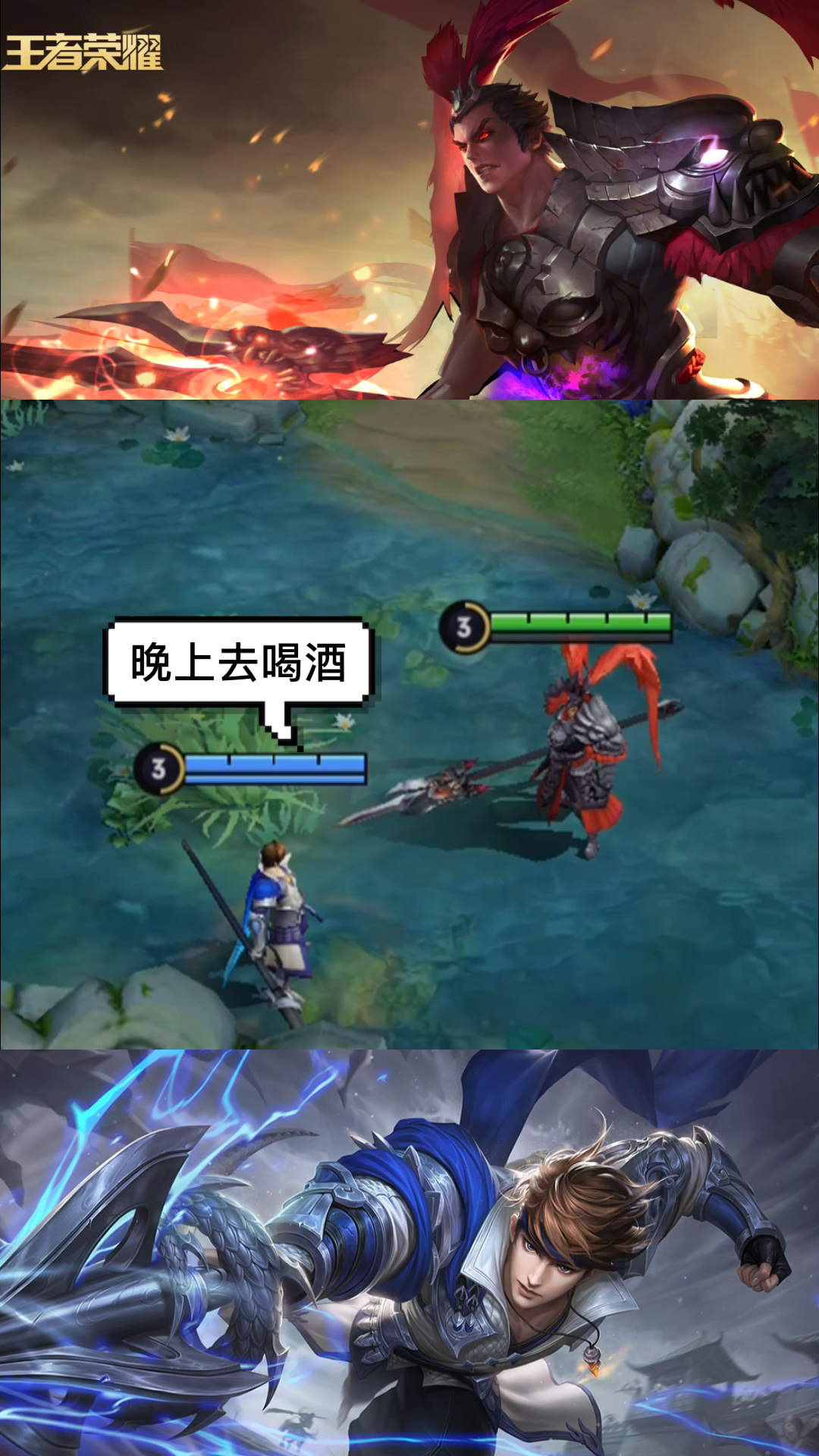 #王者荣耀热门#吕布和赵云联手,草丛蹲着谁?