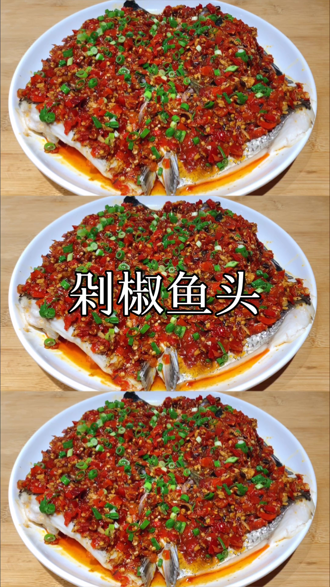#在家做个拿手菜#为什么湖南人做剁椒鱼头那么好吃?原来做法有技巧,鲜香入味不腥气