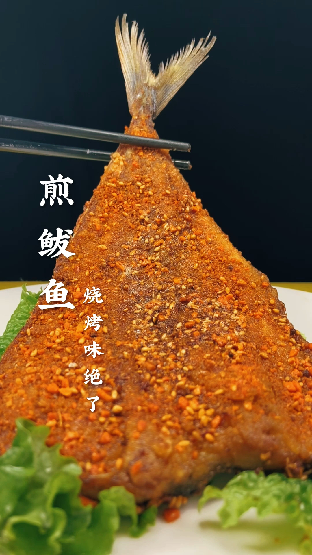 #该减肥了#煎鲅鱼也能吃出烤鱼的味道