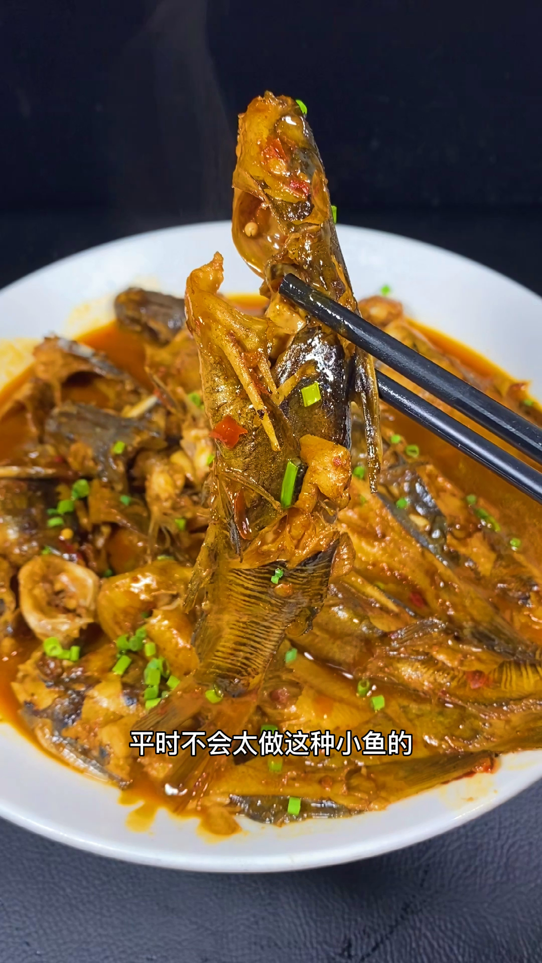 #在家做个拿手菜#红烧昂刺鱼