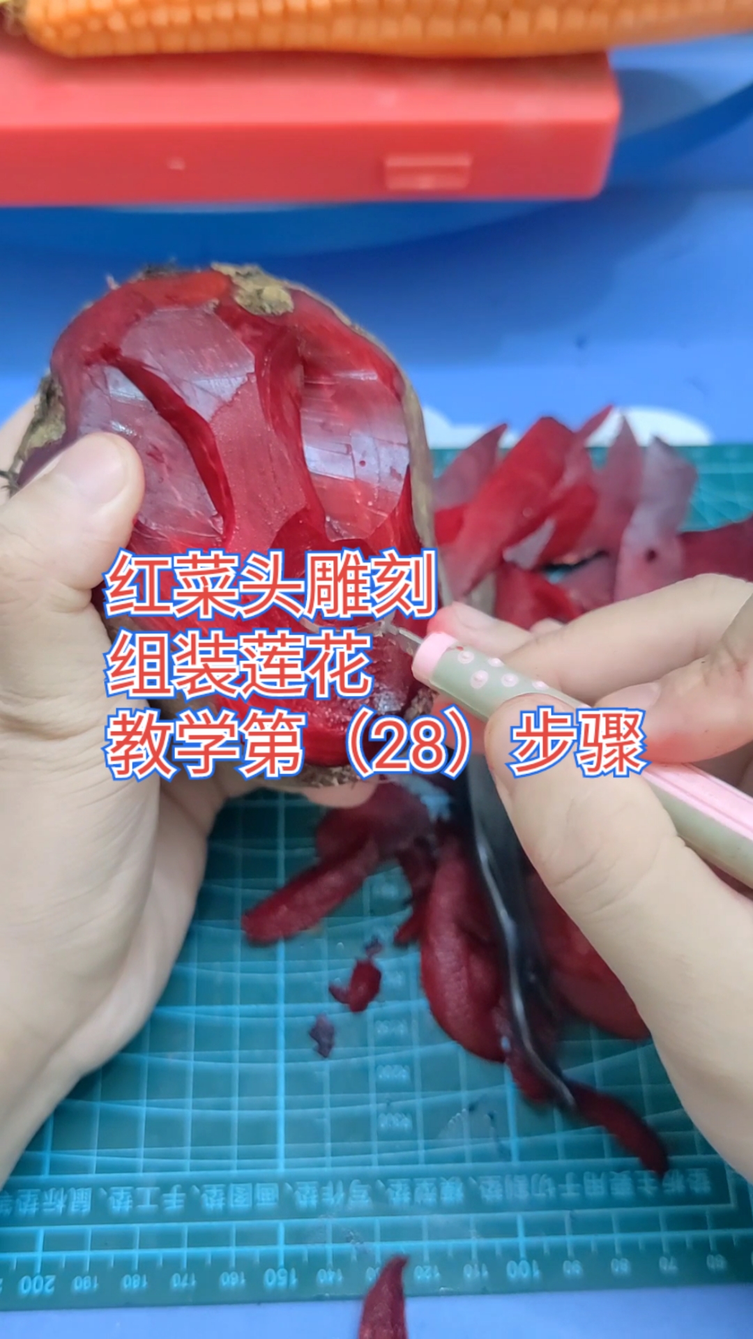 #七星级厨房厨师雕刻师上热门#酒店厨房华厨雕刻分享组装莲花教程第(28)步骤学会就是赚到值