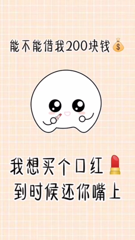 #搞笑##表情包#男朋友#艾特你想艾特的人