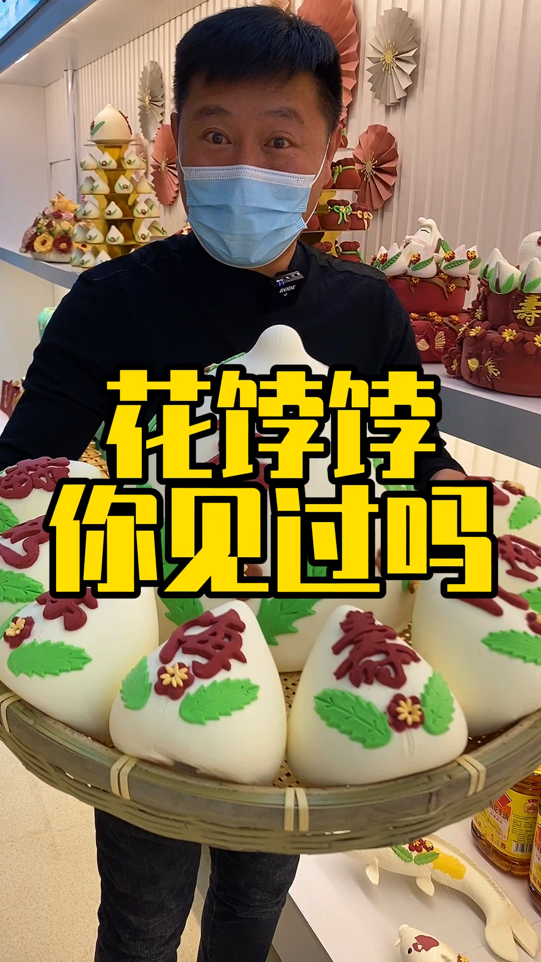 #家乡特色美食#花饽饽你见过吗