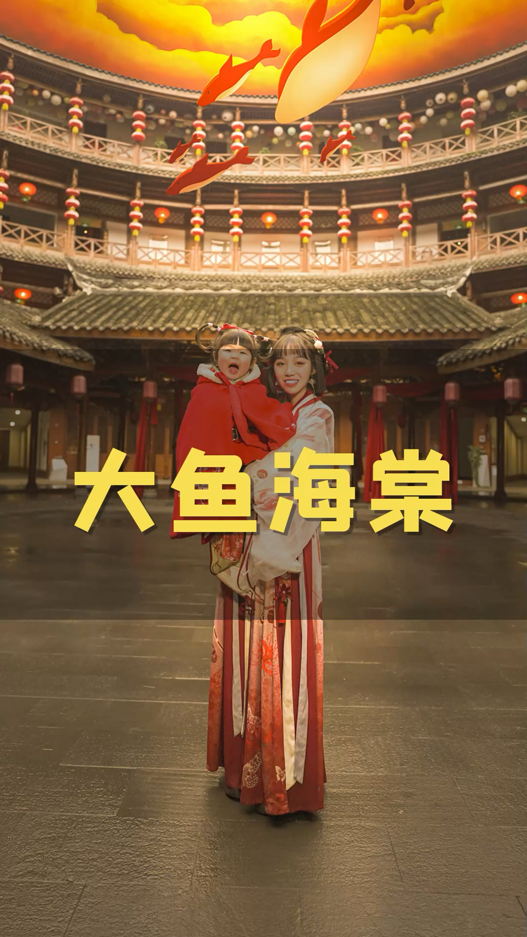 亲子复刻现实版大鱼海棠,感受动漫走进现实