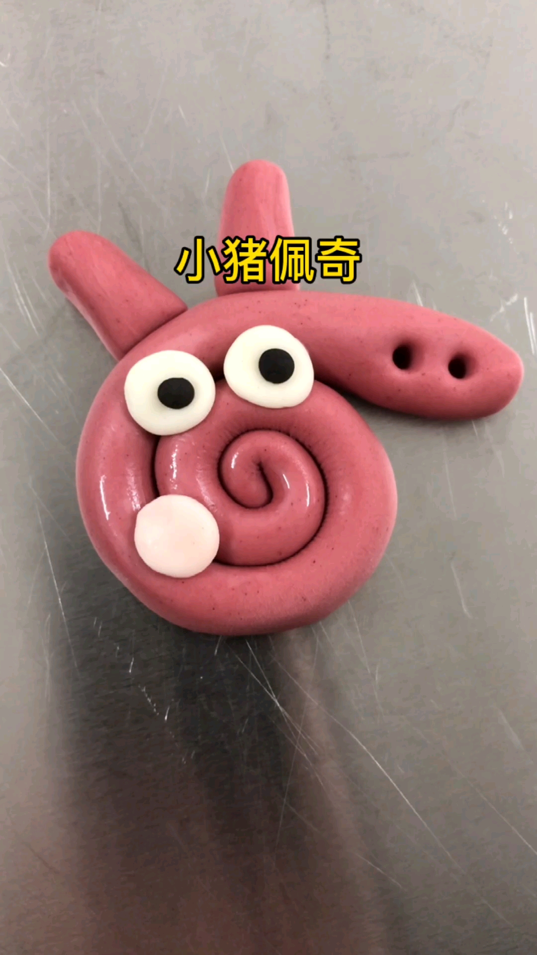 #卡通馒头#把馒头做成这样,孩子不会不吃的,卡通馒头小猪佩奇