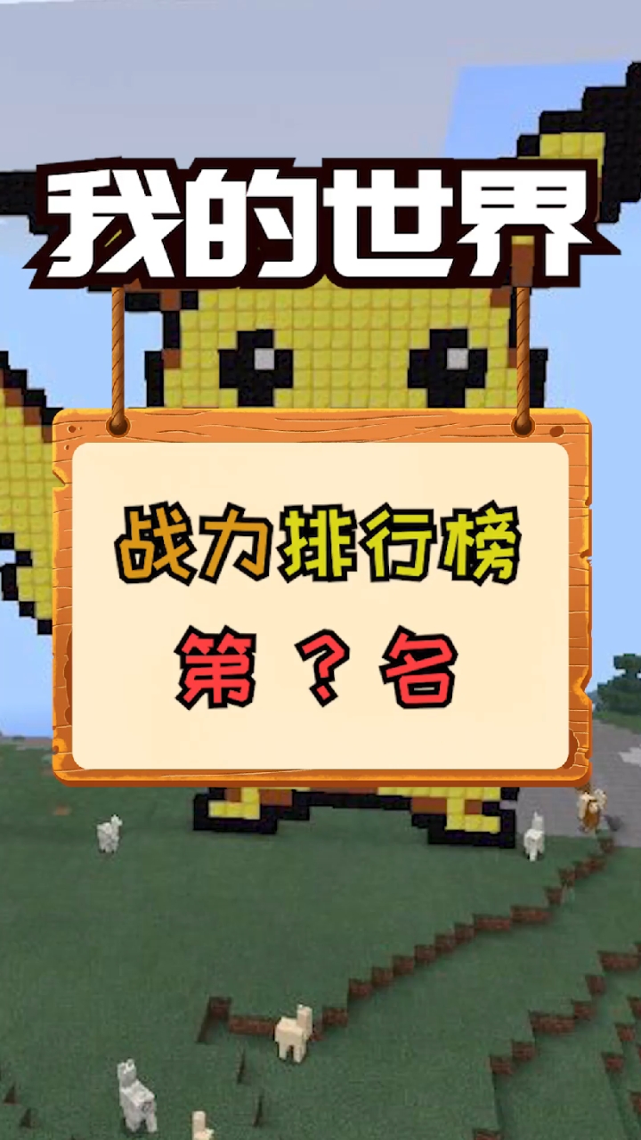 #我的世界#菜鸟+咸鱼也太强了吧