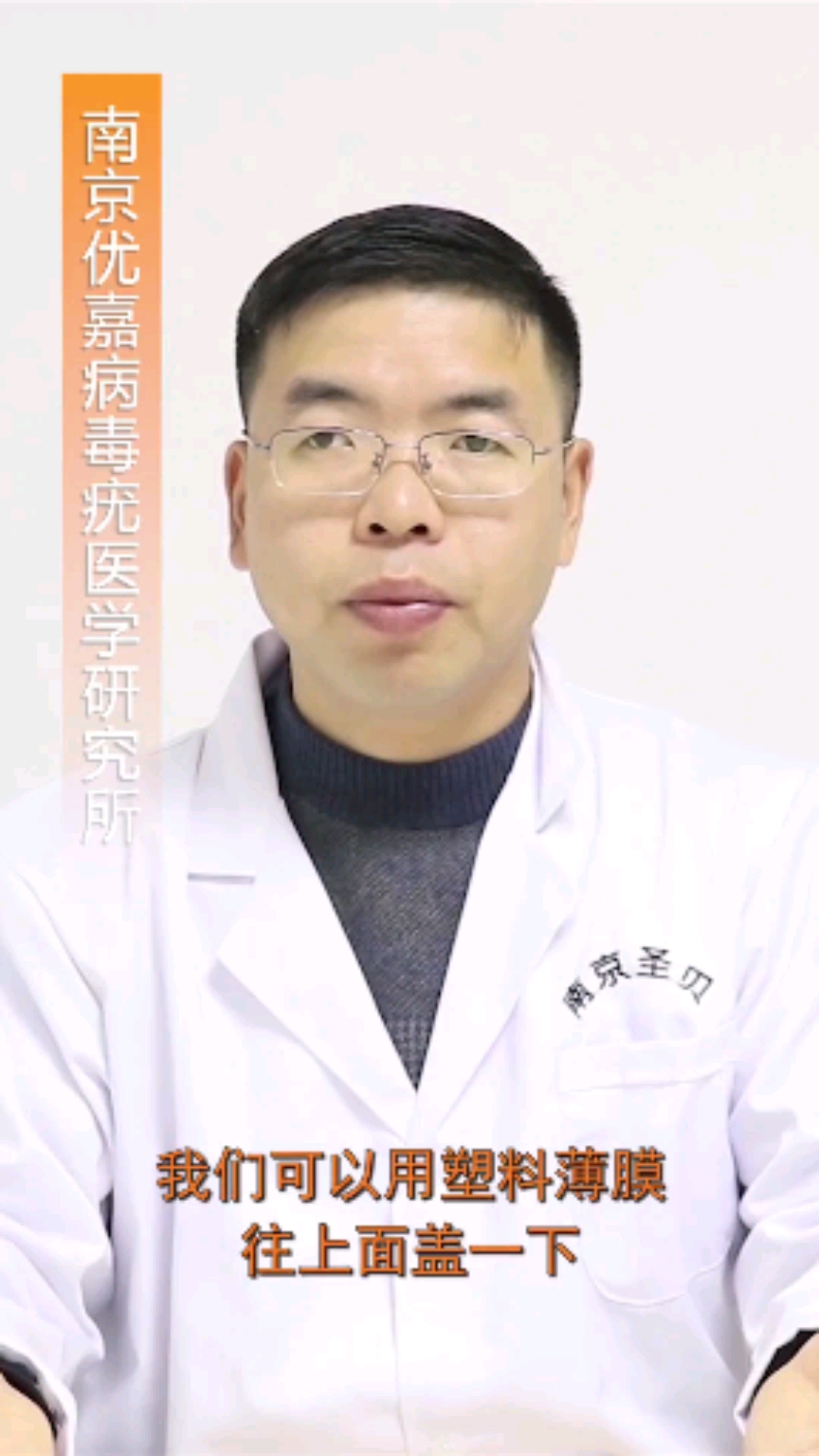 怎么避免尖锐湿犹传染他人