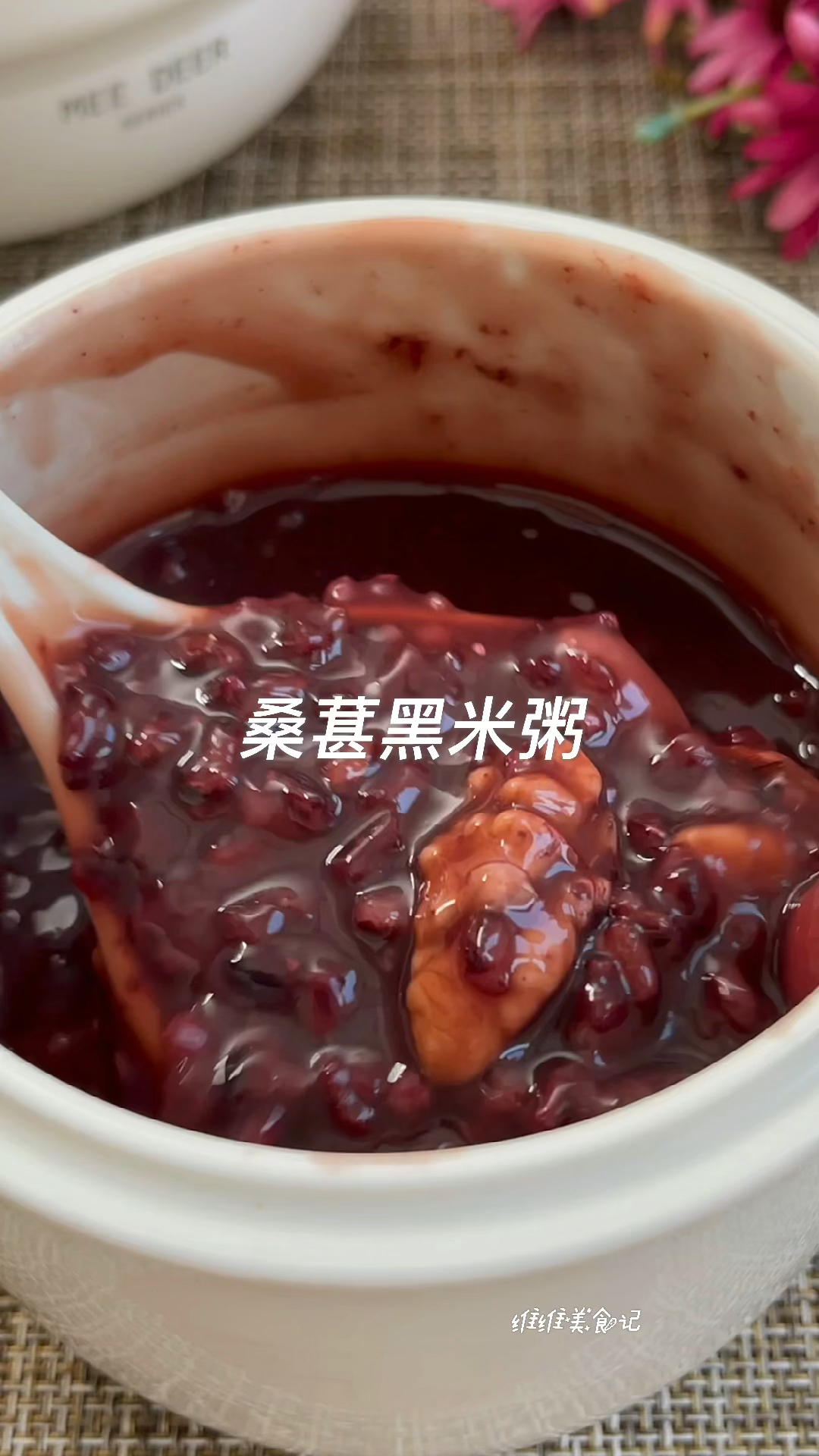 #在家做个拿手菜#最近总是晚睡,早起脸色难看,大把掉发,这个桑葚黑米粥分享给你,照顾好自己