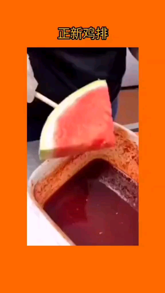 正新鸡排吗