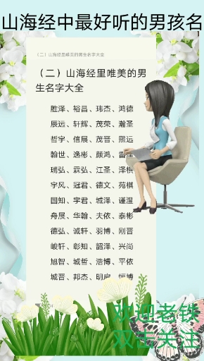 起名实体店#宝宝起名公司起名#手工起名#感谢官方平台上热门