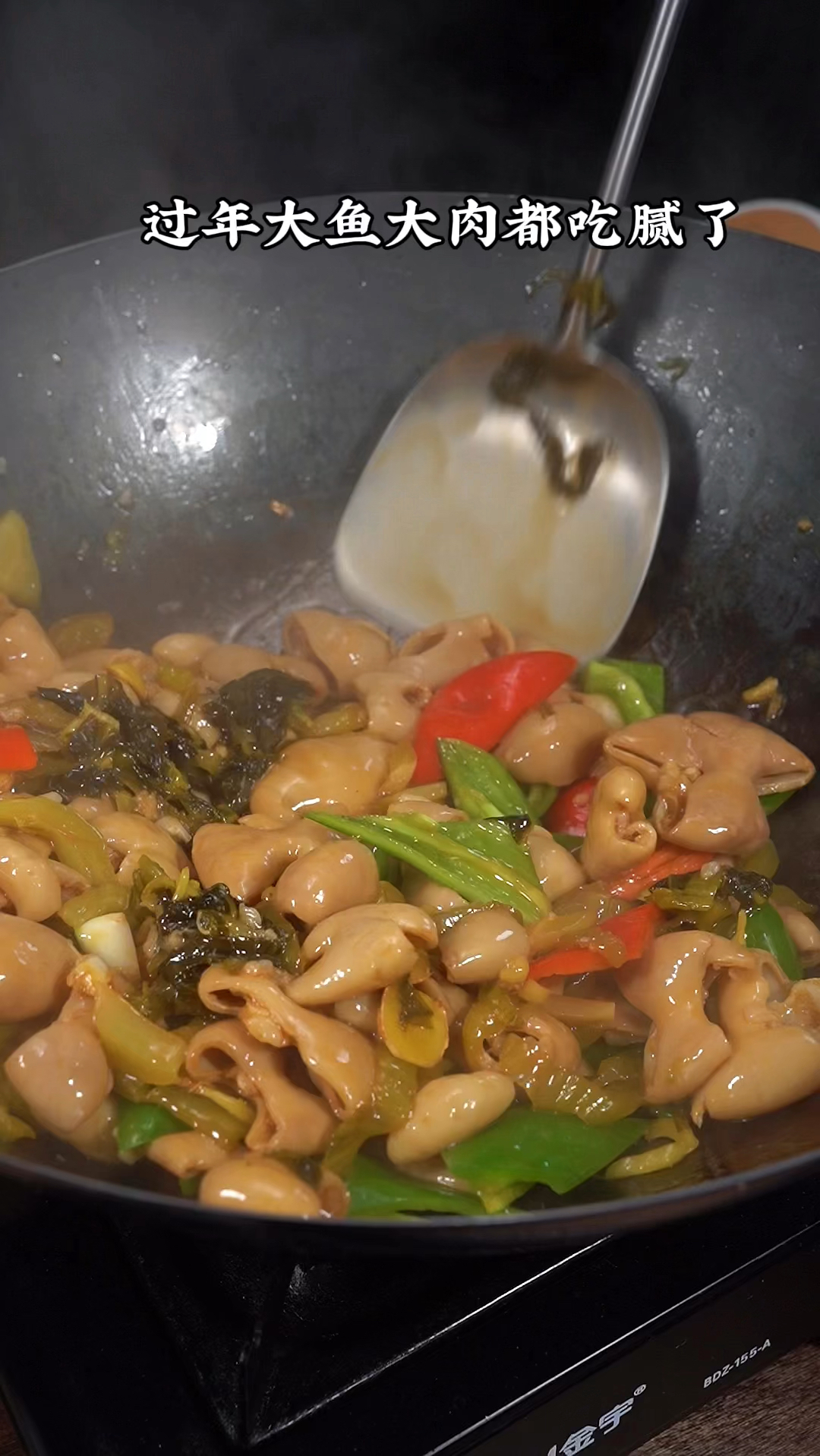 酸菜炒猪大肠