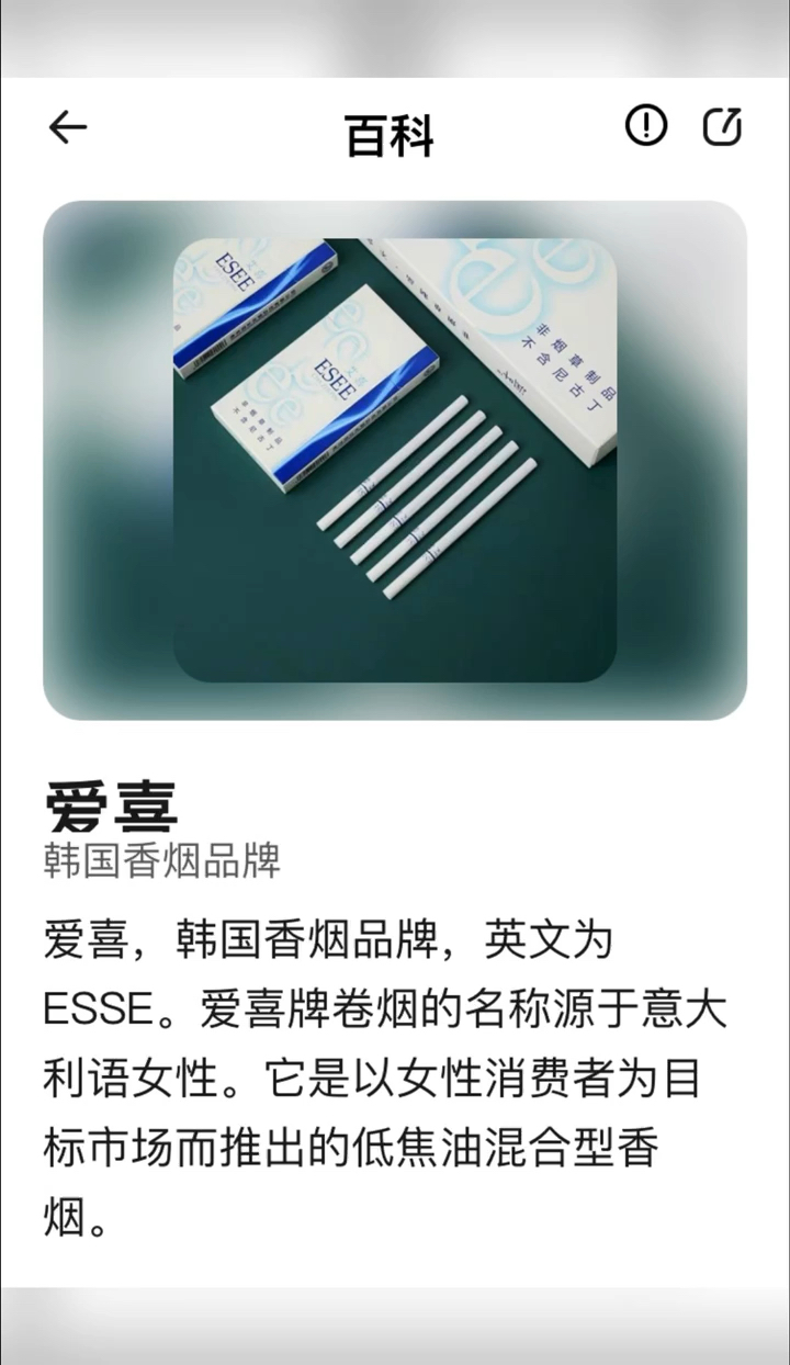 #吸烟有害健康尽早戒烟#韩国爱喜爱喜冰咖啡爱喜鲤鱼爆爱喜五味爆金爱喜绿爱喜一㎎爱喜