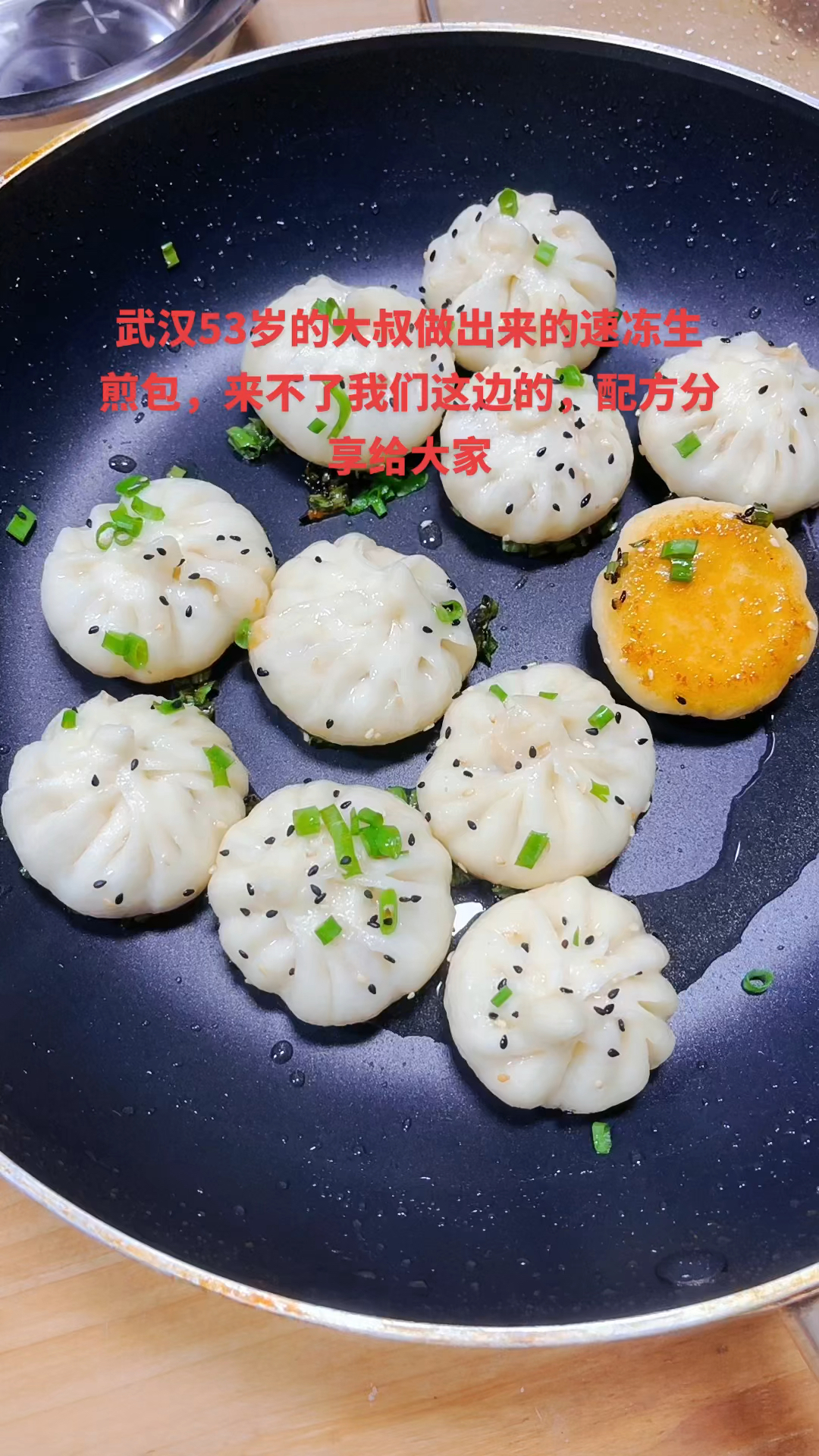 早餐店速冻生煎包配方:面粉1000克,酵母6克,奶粉20克,盐2克,白糖16克,
