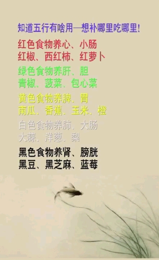 #健康养生#