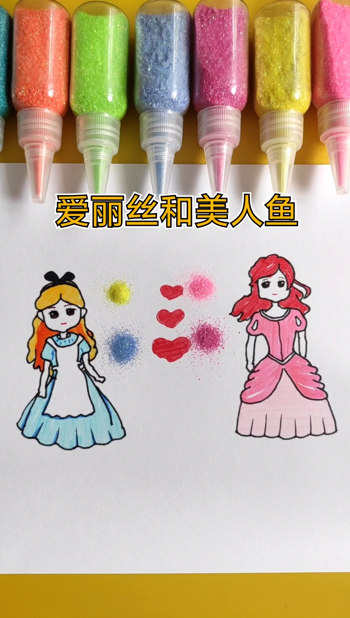 #简笔画#爱丽丝和美人鱼简笔画
