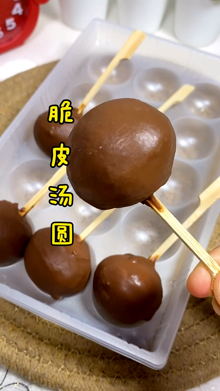 #美食趣胃计划#脆皮汤圆的巧克力被冻住了,那热量也被冻住了,放心吃吧