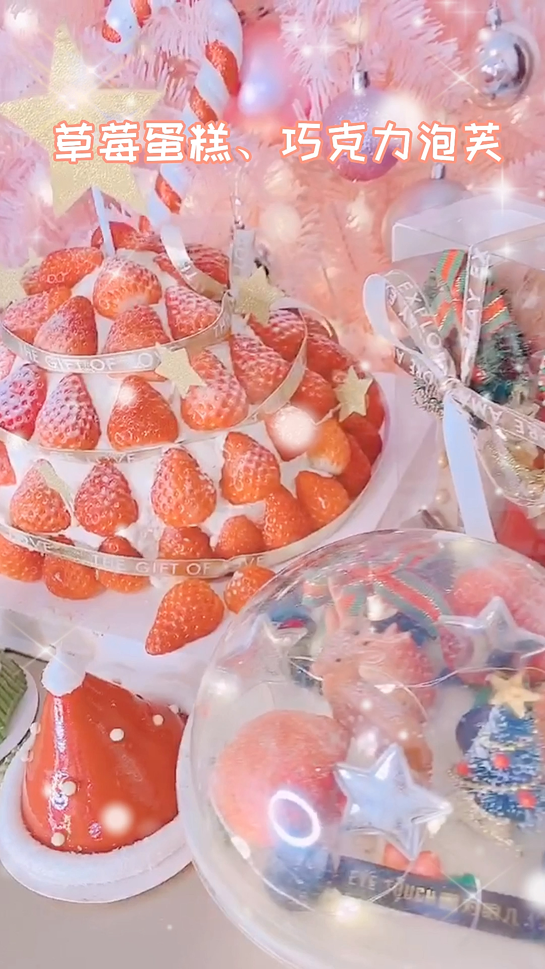 #圣诞甜品#甜品真的是这世上最美丽的东西