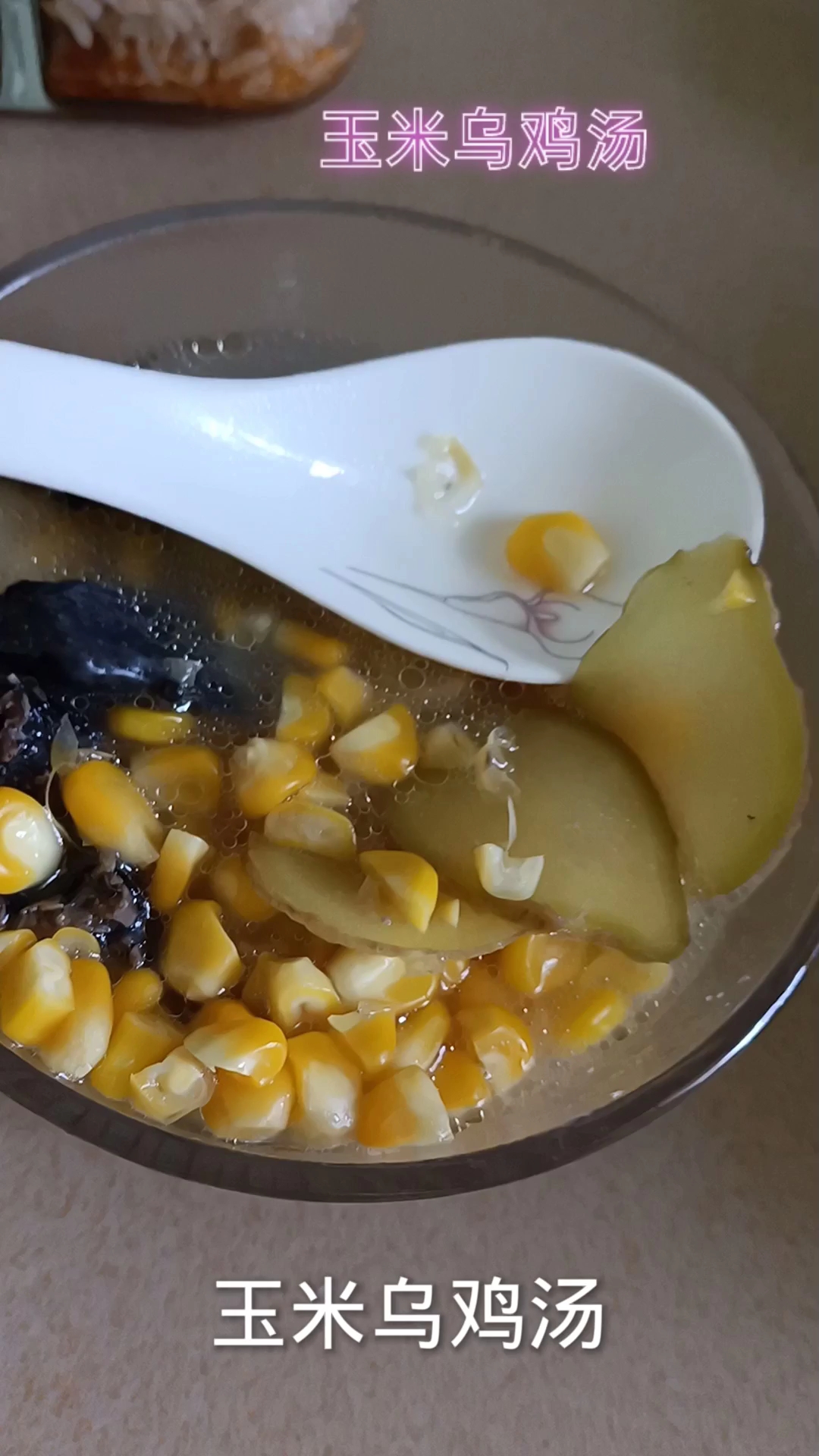 #自制美食#玉米乌鸡汤营养汤
