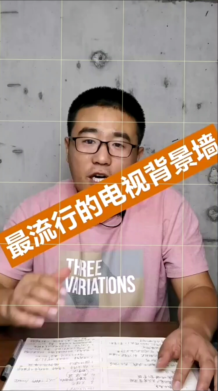 2022年最流行的5款电视背景墙