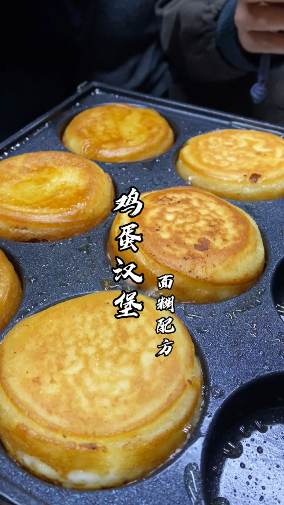 鸡蛋汉堡是学校门口的人气小吃,是面粉和鸡蛋制作的特色小吃,做法简单配方分享给你