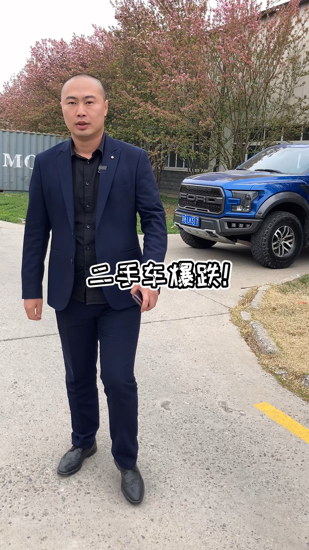 天津港的二手车都开始暴跌啦
