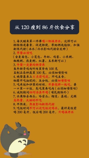 #我怎么这么好看#从120瘦到86的秘诀