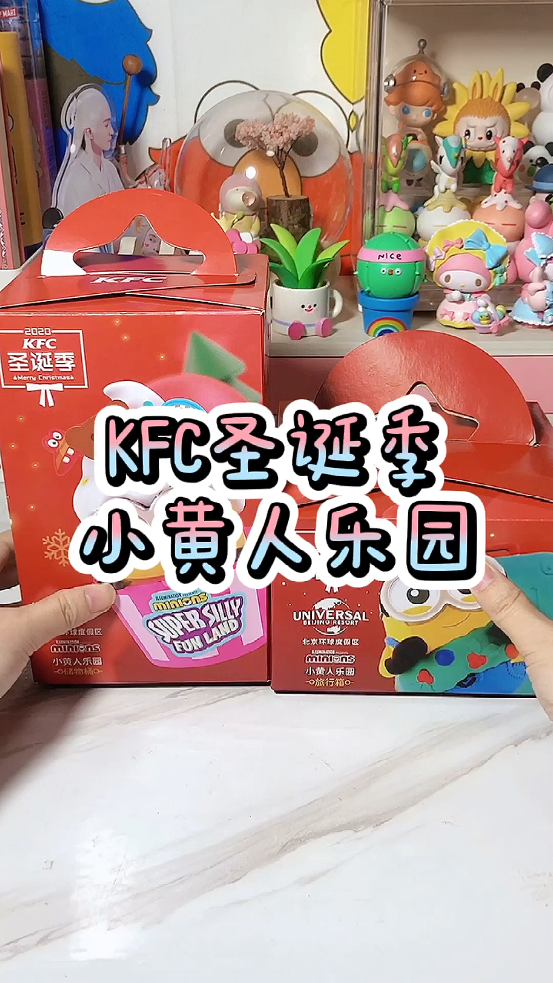 #肯德基#小黄人来啦