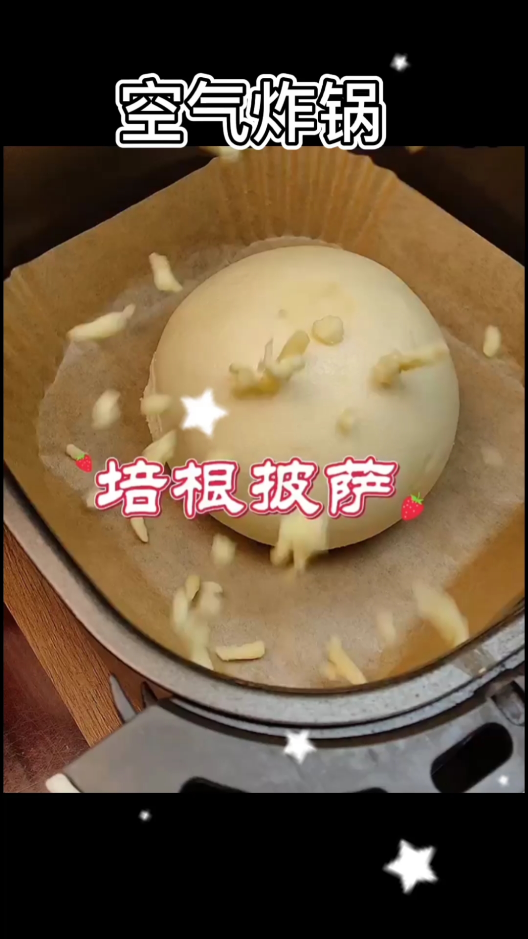 #空气炸锅#空气炸锅烤披萨,简单粗暴还好吃