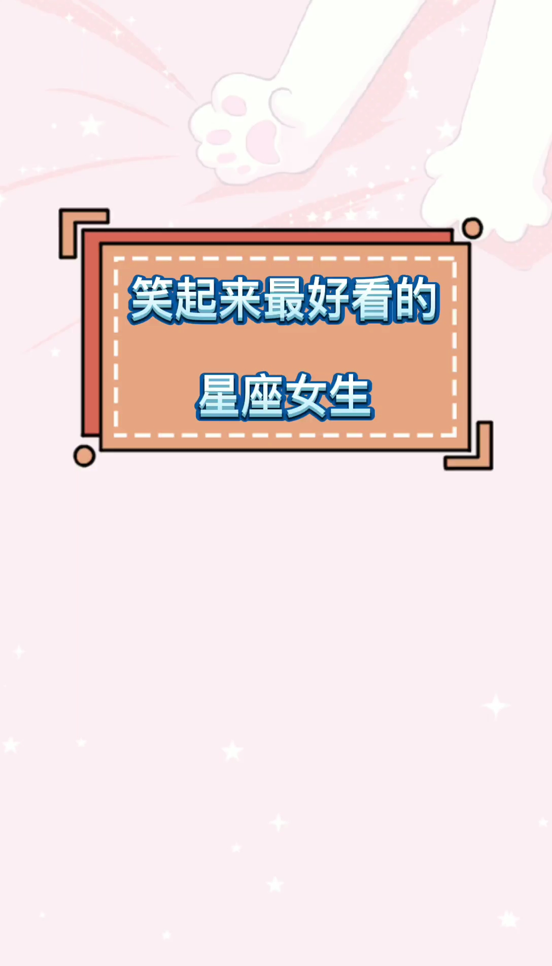 #我要上热门#你笑起来好看嘛